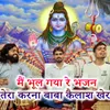Mein Bhul Gaya Re Bhajan Tera Karna Baba Kailash Kher